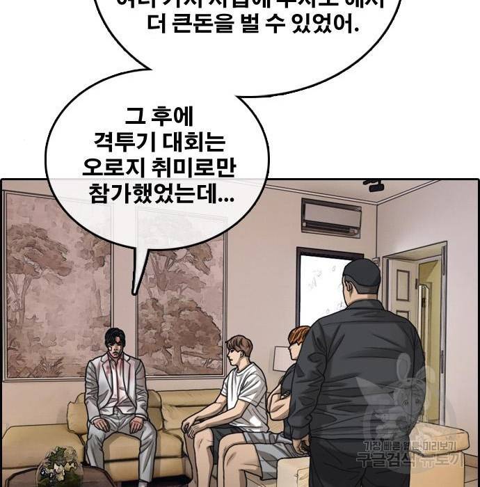 프리드로우 455화 65