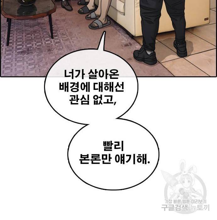 프리드로우 455화 66
