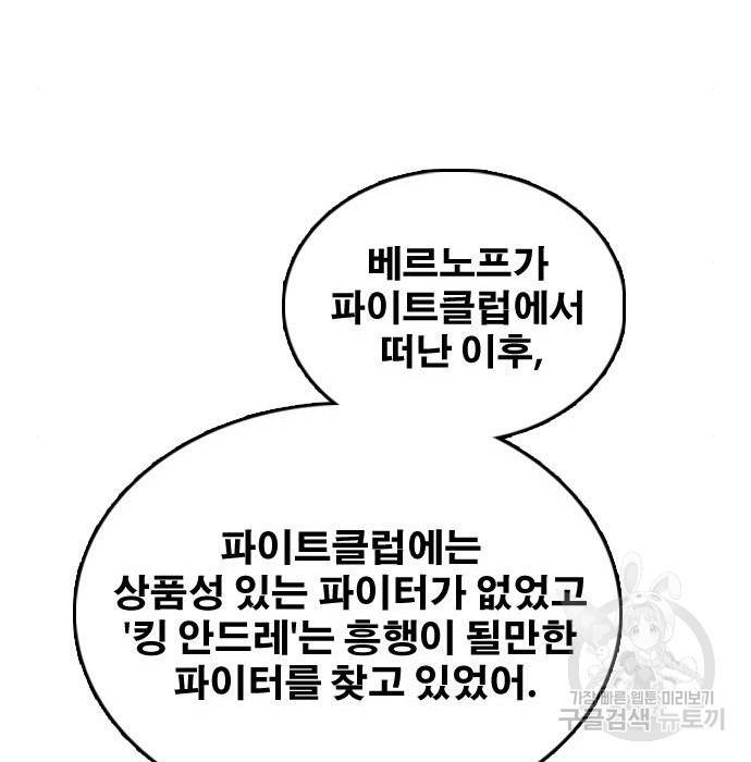 프리드로우 455화 67