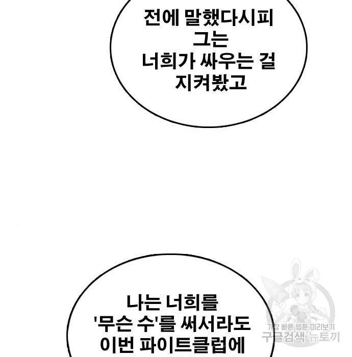 프리드로우 455화 69