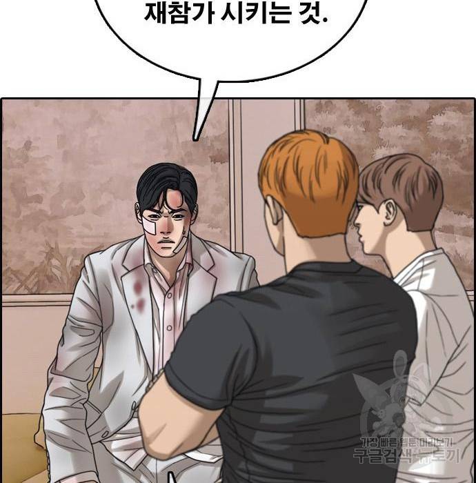 프리드로우 455화 70