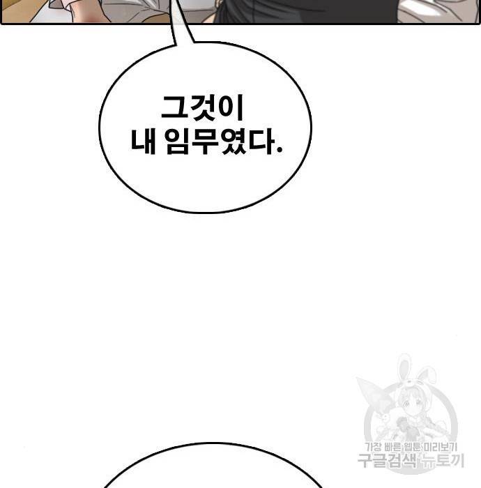 프리드로우 455화 71