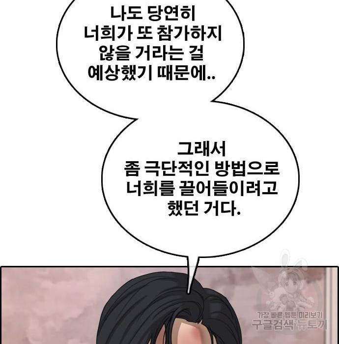 프리드로우 455화 72