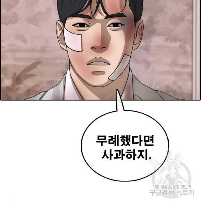 프리드로우 455화 73