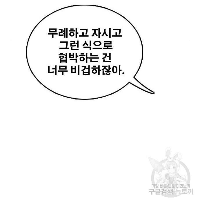 프리드로우 455화 74