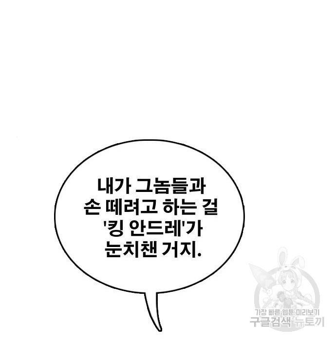 프리드로우 455화 77