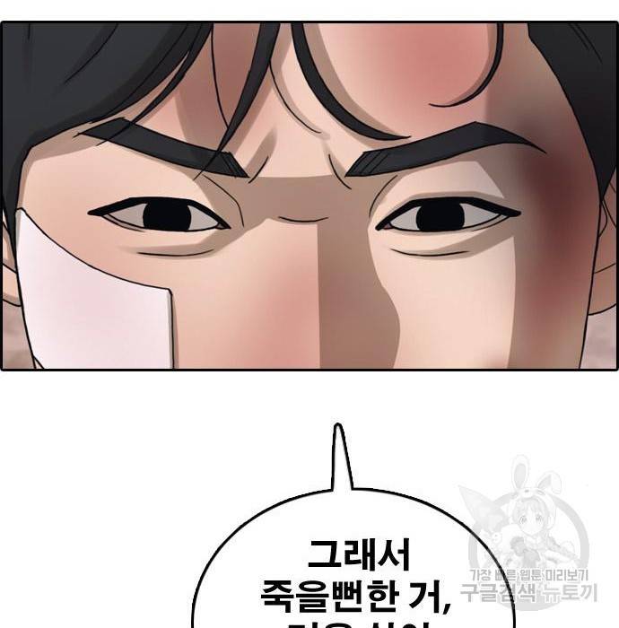 프리드로우 455화 78