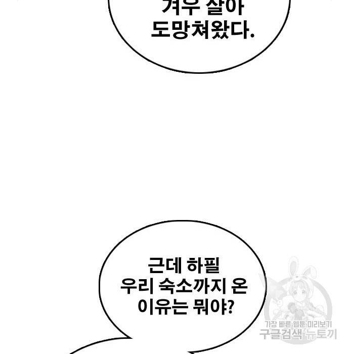 프리드로우 455화 79