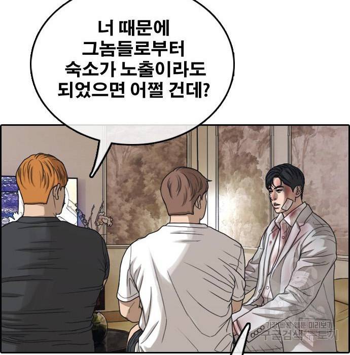 프리드로우 455화 80