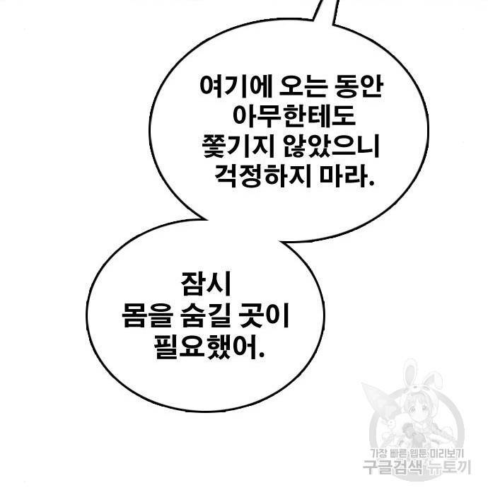 프리드로우 455화 81
