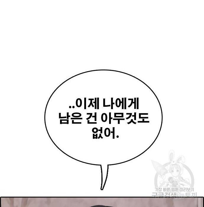 프리드로우 455화 82