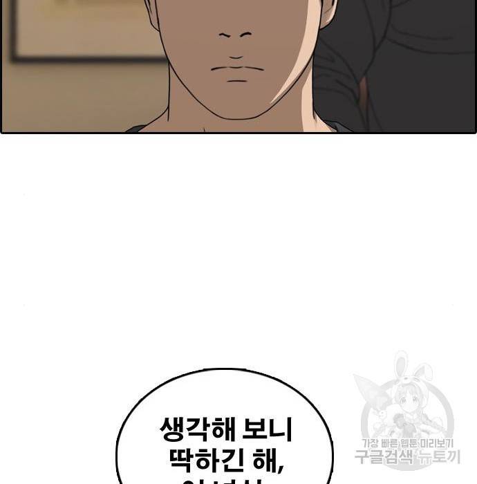 프리드로우 455화 85