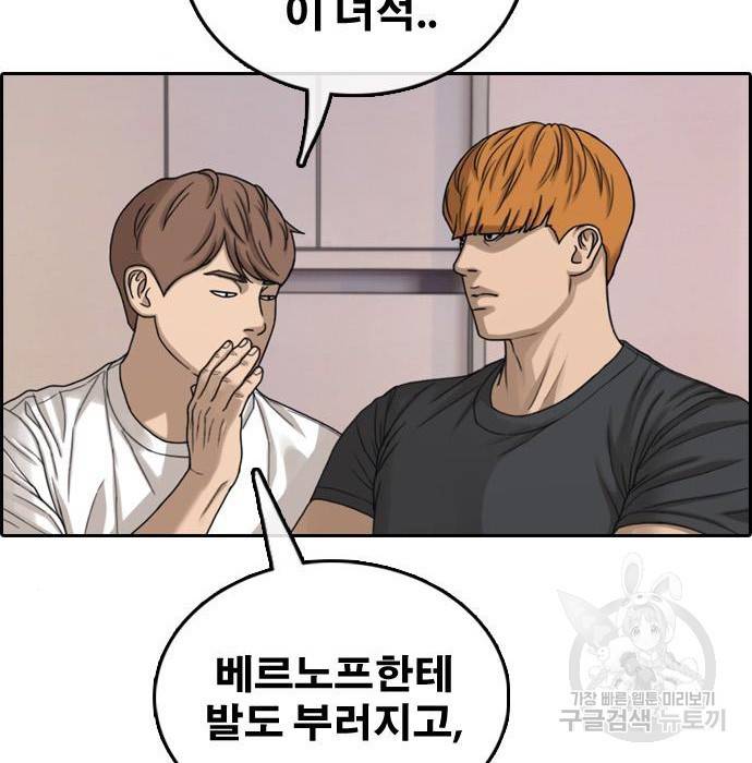 프리드로우 455화 86