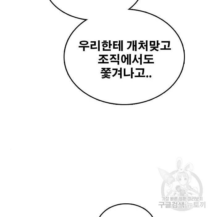 프리드로우 455화 87
