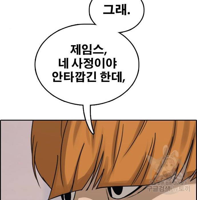 프리드로우 455화 88