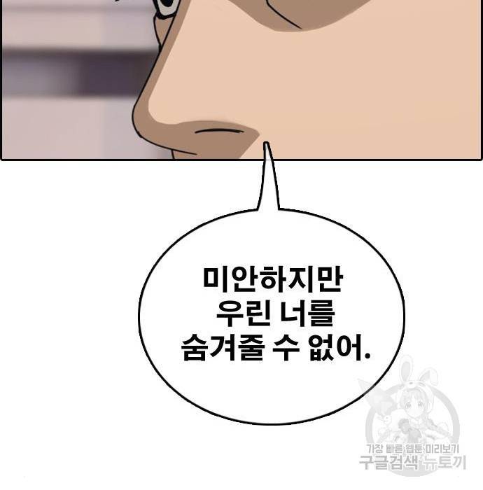 프리드로우 455화 89