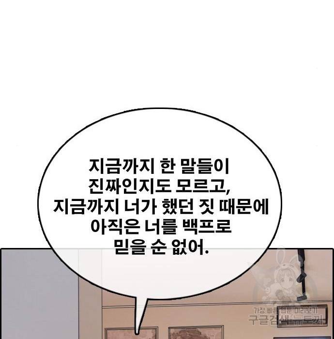 프리드로우 455화 90