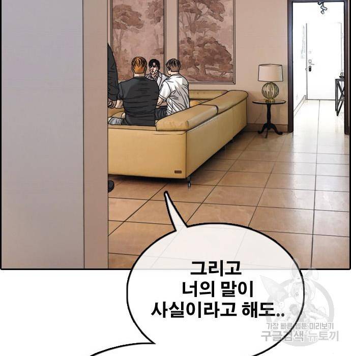 프리드로우 455화 91