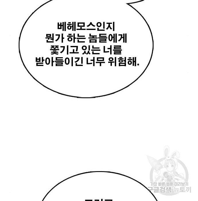 프리드로우 455화 92