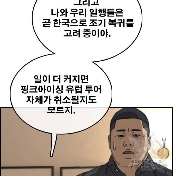 프리드로우 455화 93