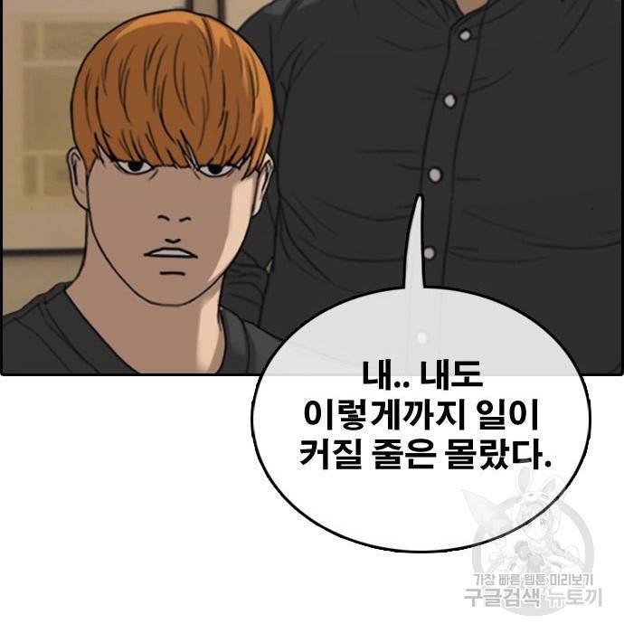 프리드로우 455화 94
