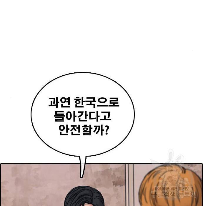 프리드로우 455화 95