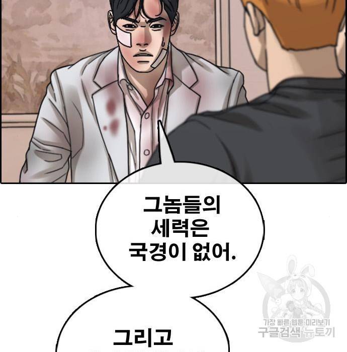 프리드로우 455화 96