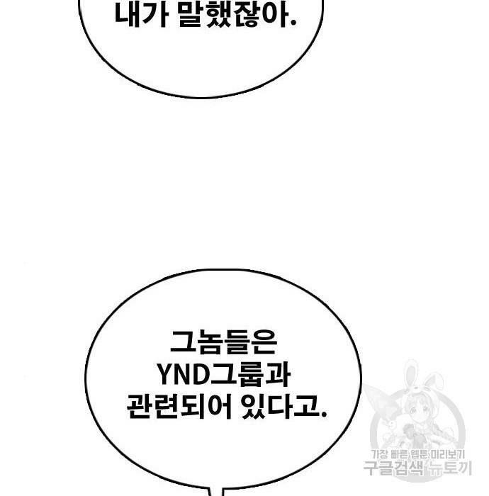 프리드로우 455화 97