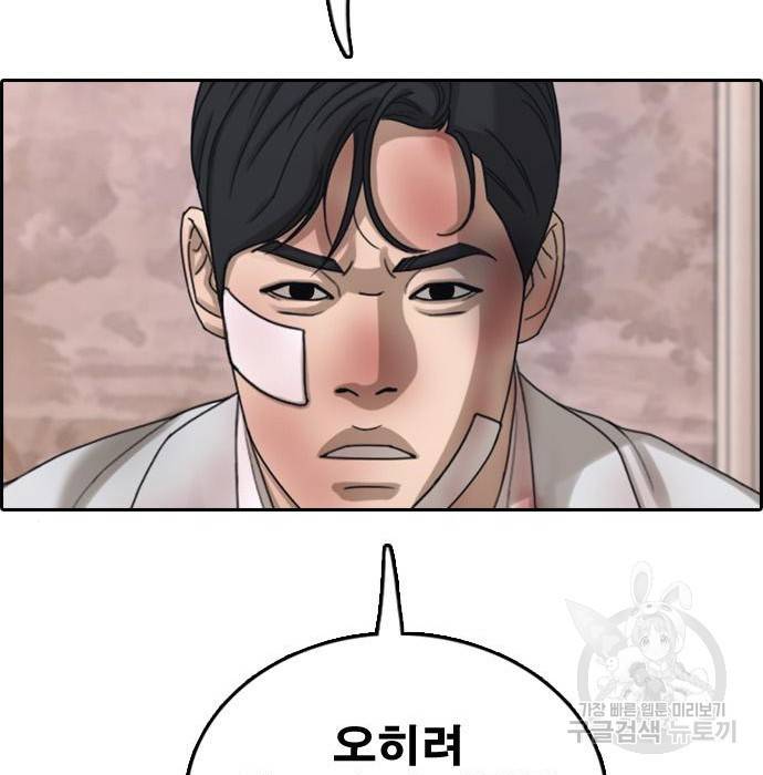 프리드로우 455화 98