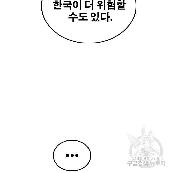 프리드로우 455화 99