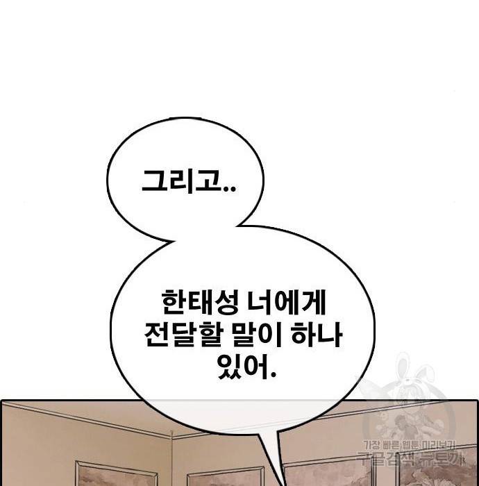 프리드로우 455화 101
