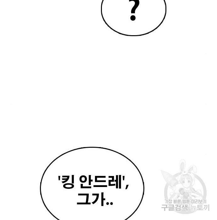 프리드로우 455화 103
