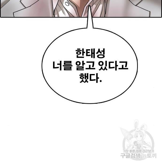 프리드로우 455화 105
