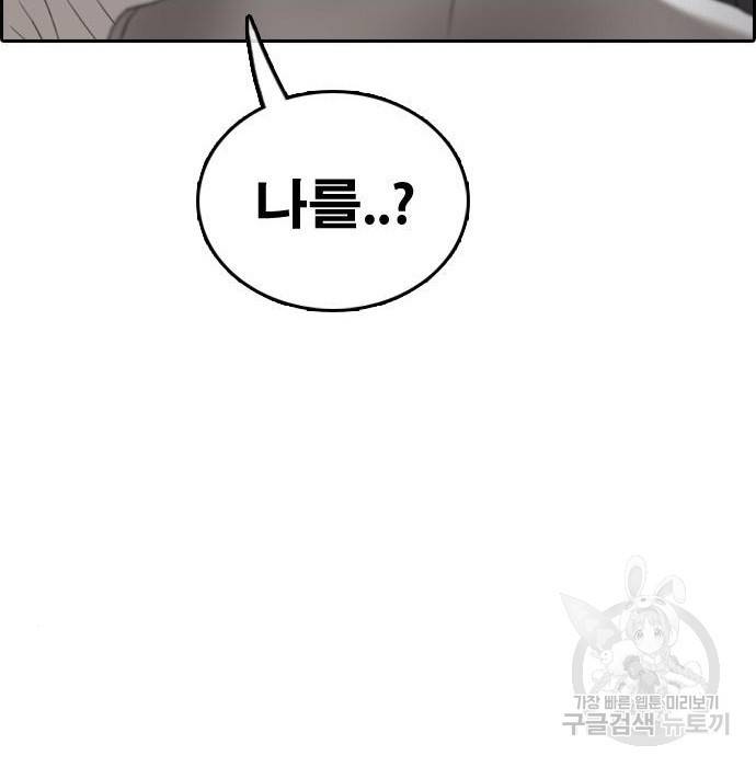프리드로우 455화 107