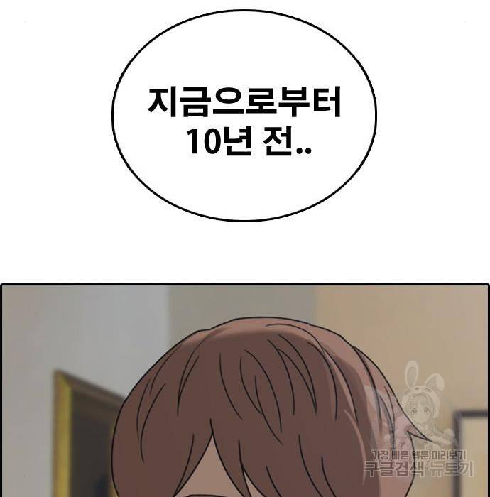 프리드로우 455화 108