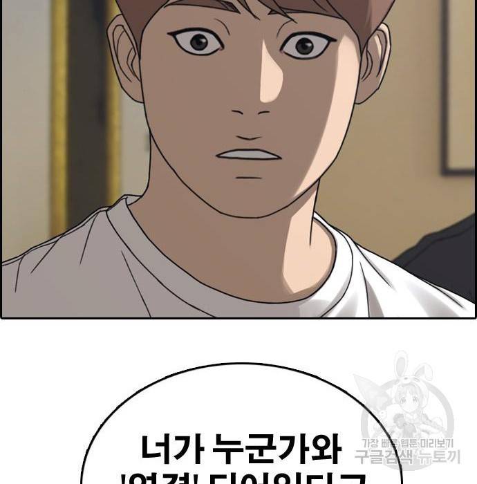 프리드로우 455화 109