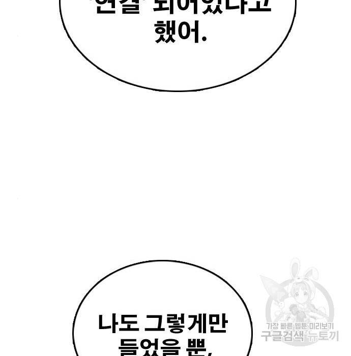 프리드로우 455화 110