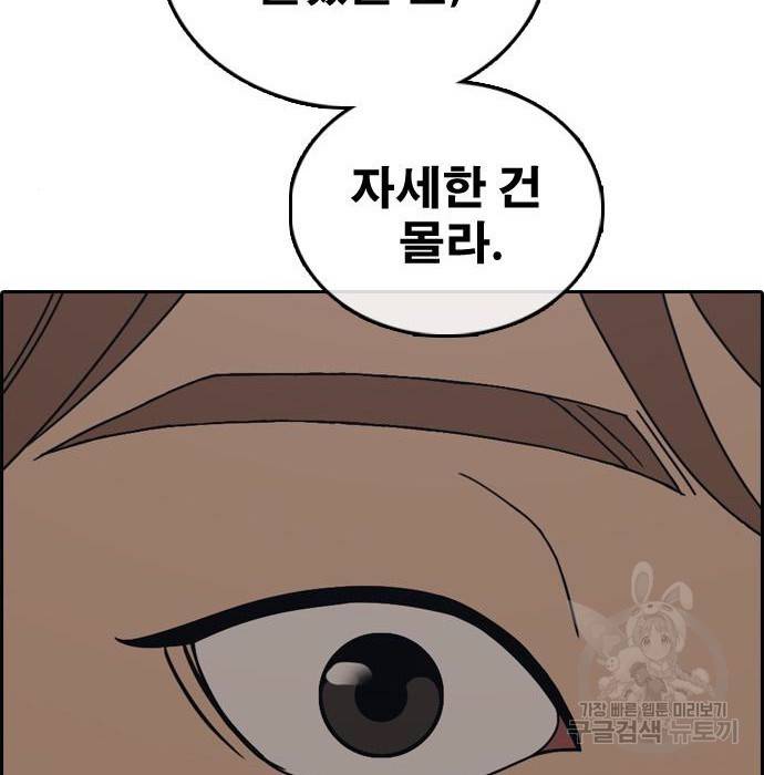 프리드로우 455화 111
