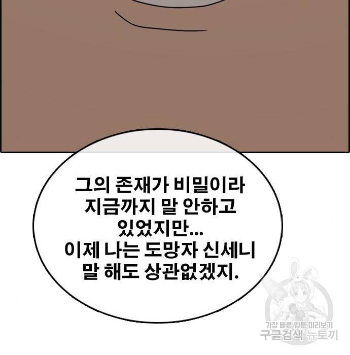프리드로우 455화 112