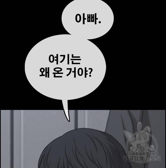 프리드로우 455화 118