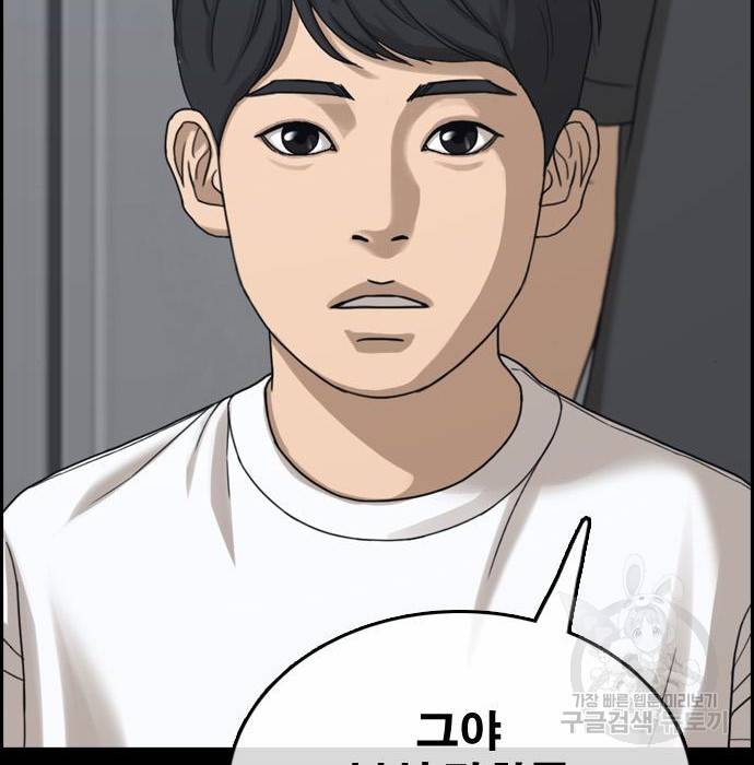 프리드로우 455화 119