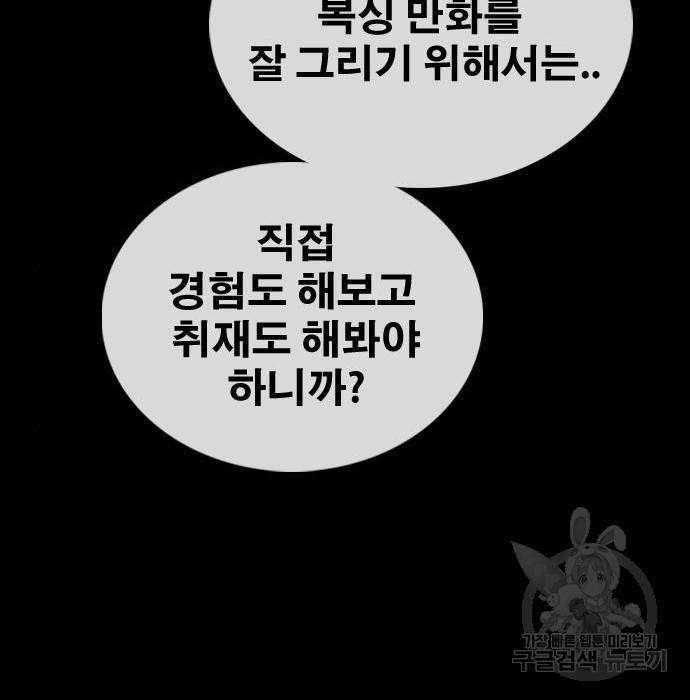 프리드로우 455화 120