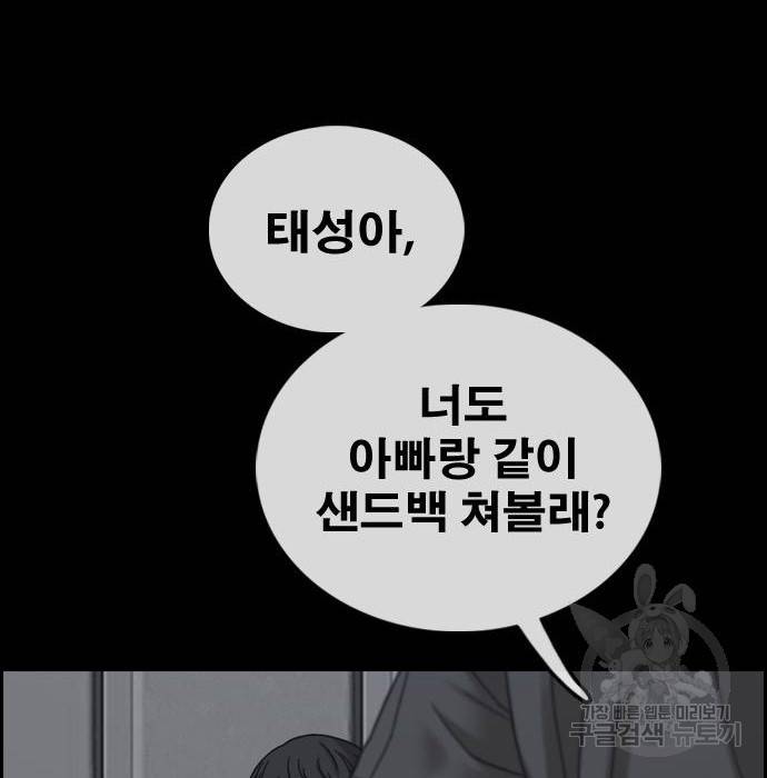 프리드로우 455화 124