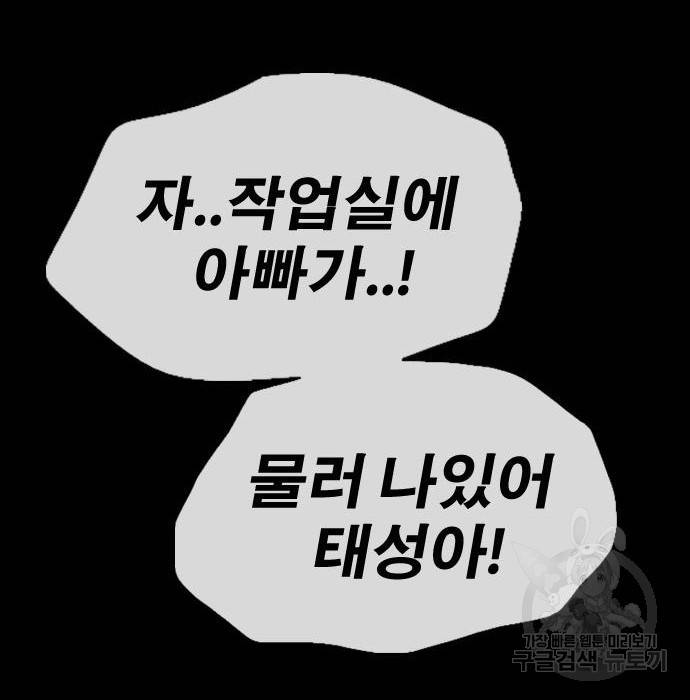프리드로우 455화 138