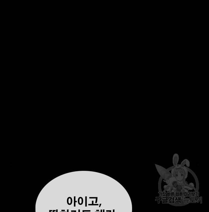 프리드로우 455화 145