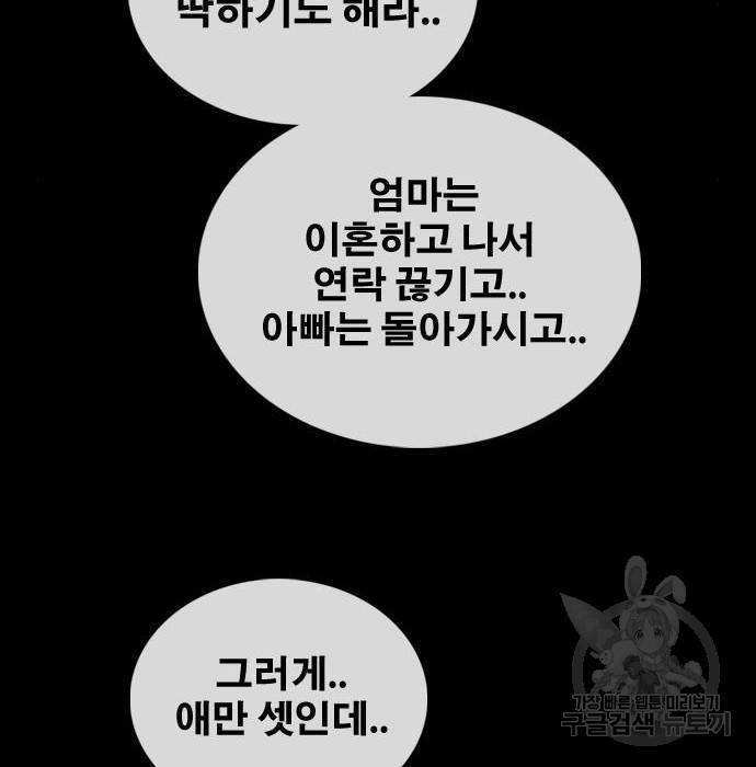 프리드로우 455화 146