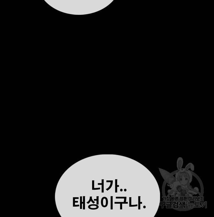 프리드로우 455화 147