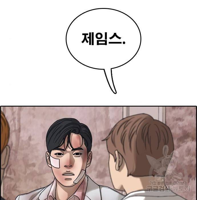 프리드로우 455화 153