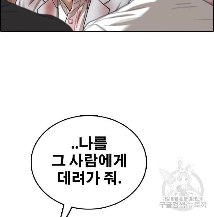 프리드로우 455화 154