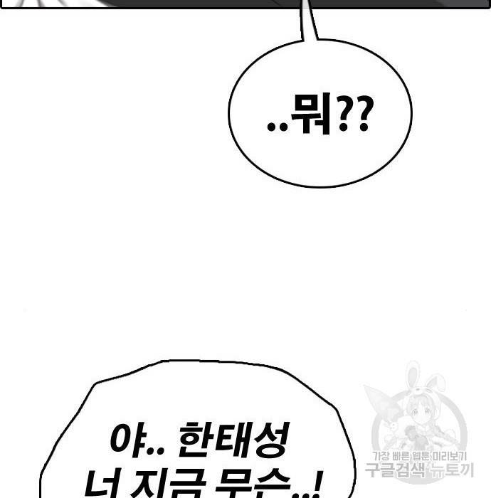 프리드로우 455화 156